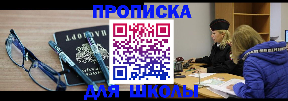 временная регистрация госуслуги в Озёрах