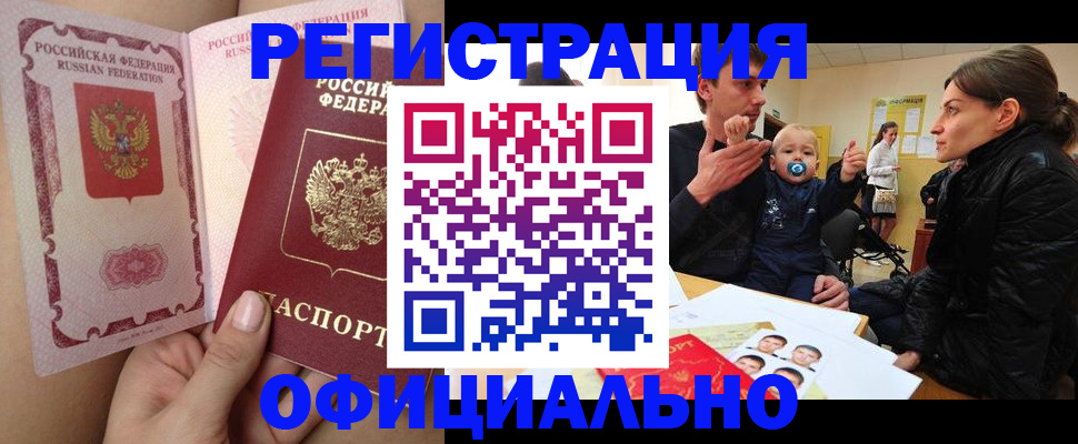 временная регистрация госуслуги в Озёрах