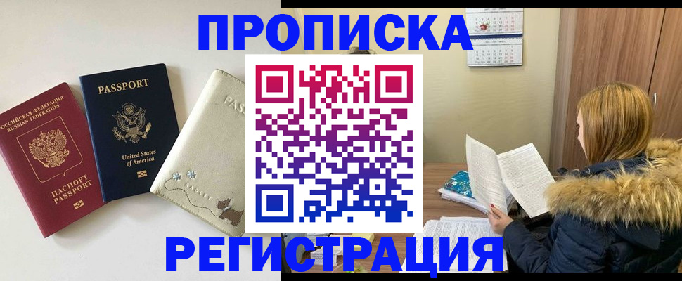 найти адрес прописки в Озёрах