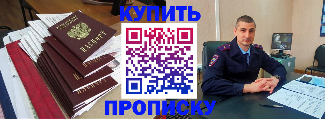 временная регистрация в квартире в Озёрах